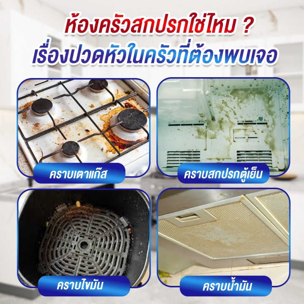 คลีมิกซ์ เพียวแคร์ ทำความสะอาดเครื่องใช้ไฟฟ้าในครัว กลิ่นส้ม ขจัดคราบสกปรก ยับยั้งแบคทีเรีย 300ml มาตรฐาน FDA รูปที่ 6