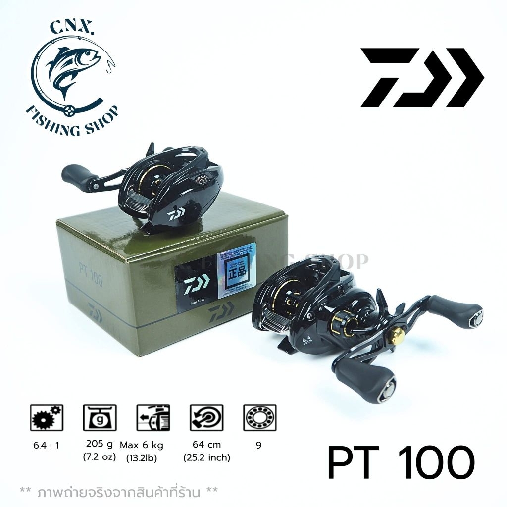 รอกเบท DAIWA PT100 รอบ 6.4:1