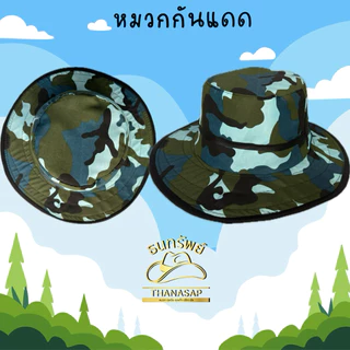 หมวกห่วง หมวกกันแดด หมวกเดินป่า