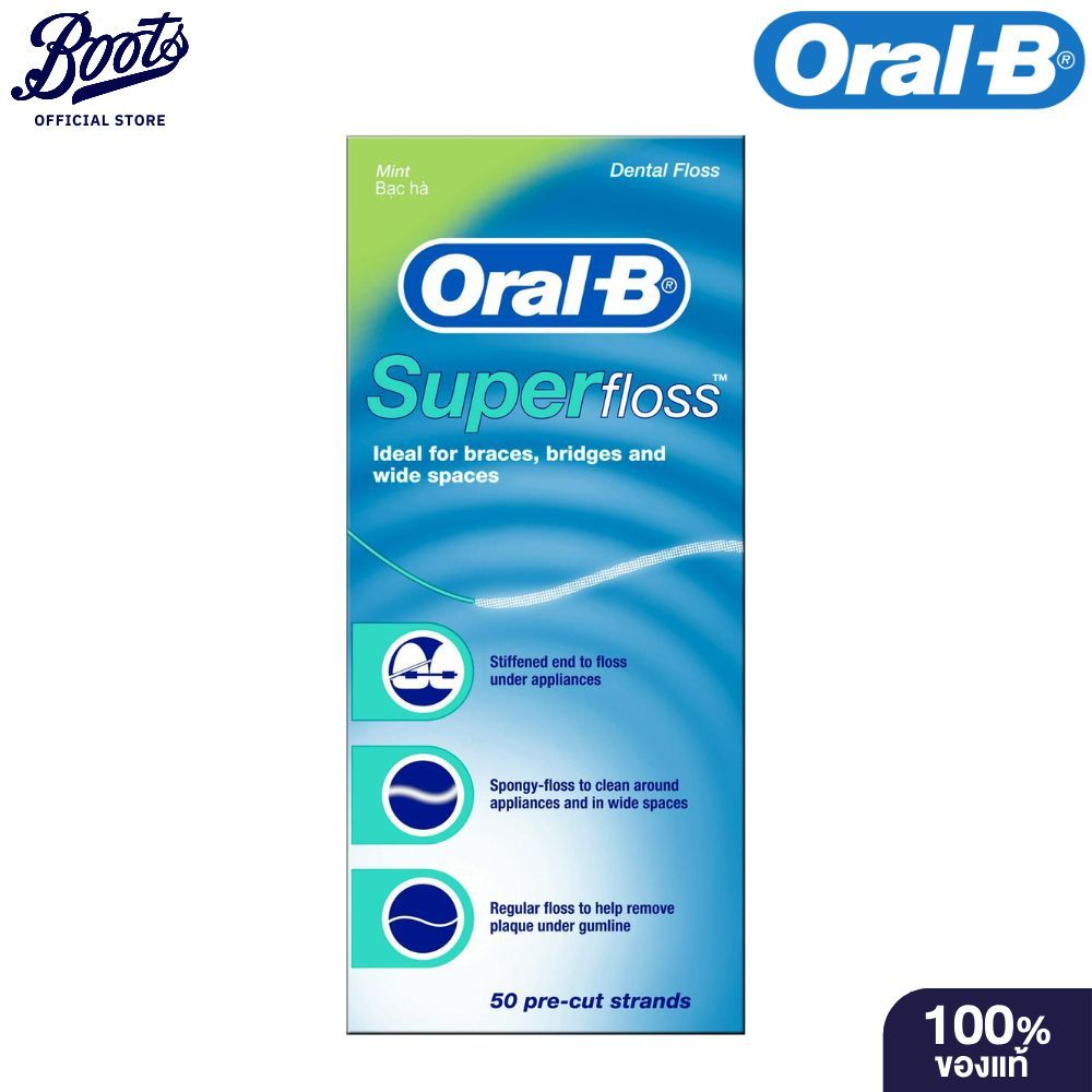 Oral-B ออรัลบี ไหมขัดฟัน ซุปเปอร์ฟรอส 30 เมตร สำหรับผู้จัดฟัน