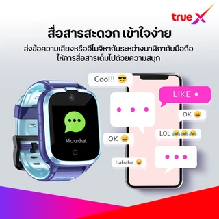 TrueX,Smart Watch For Kid 4G นาฬิกาข้อมืออัจฉริยะ 4G สำหรับเด็ก (สีชมพู)/ (สีฟ้า)