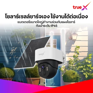 Smart Camera Outdoor 3 4G Solar IP65 กล้องวงจรปิดอัจฉริยะภายนอก 3 4G โซลาร์ IP65