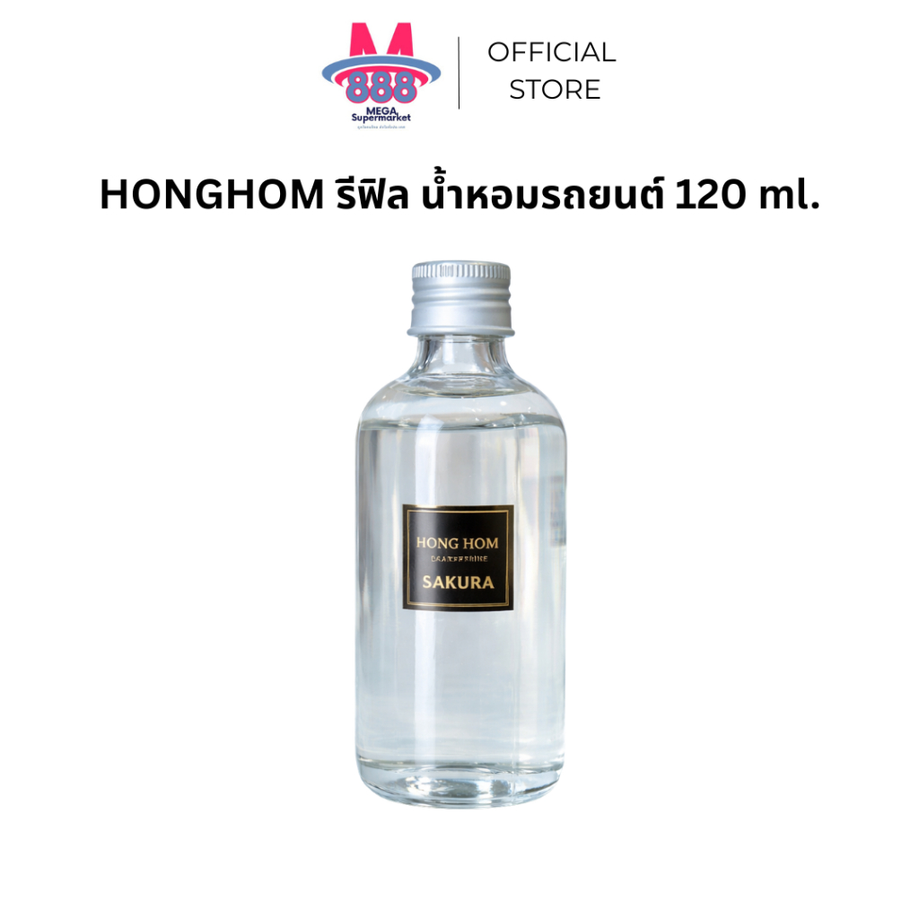 HONGHOM (รีฟิล) น้ำหอมรถยนต์ แบบเติม สูตรเข้มข้น พร้อมส่งทุกกลิ่น มี 2 ขนาด
