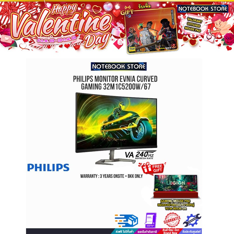 [ผ่อน 0% 10 ด.]PHILIPS MONITOR EVNIA CURVED GAMING 32M1C5200W/67(VA/240HZ) ONSIT
