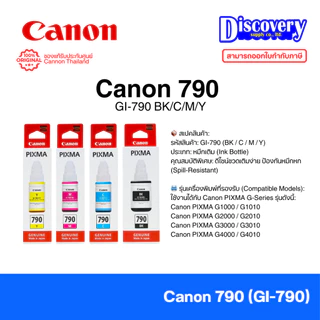 Canon GI-790 Ink Bottle หมึกเติมแท้ (เลือกสี) | สำหรับ G1000 / G2000 / G3000 / G4000 Series