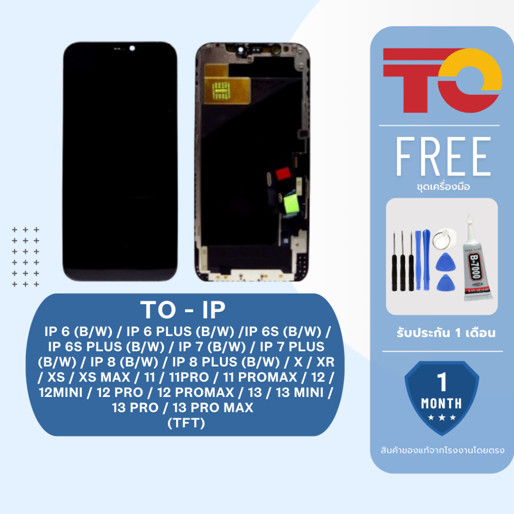 JCID หน้าจอมือถือ ยี่ห้อ TO TFT สำหรับ IP ทุกรุ่น รับประกัน 1 เดือน