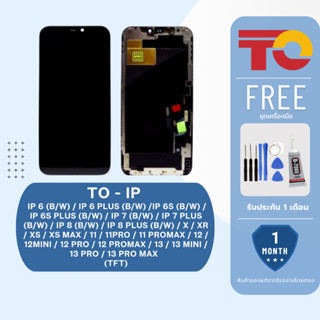 JCID หน้าจอมือถือ ยี่ห้อ TO TFT สำหรับ IP ทุกรุ่น รับประกัน …