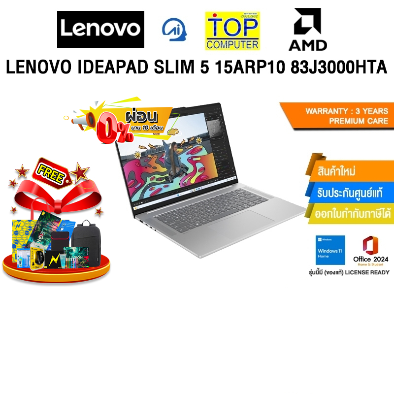 [ผ่อน 0% 10 ด.]LENOVO IDEAPAD SLIM 5 15ARP10 83J3000HTA /R7 7735HS/ประกัน 3 Years Premium Care