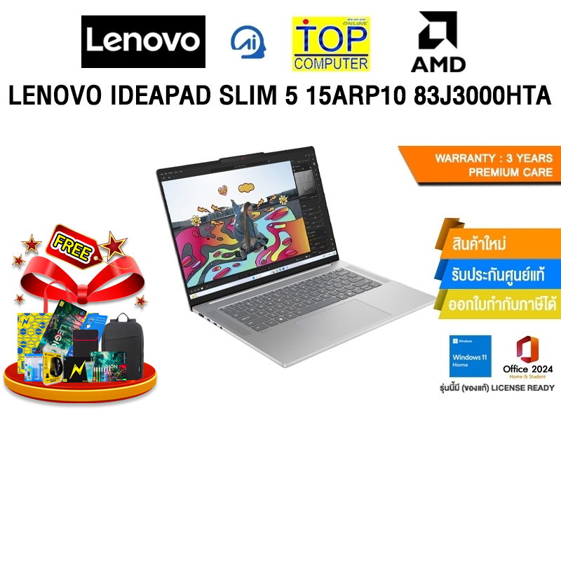 LENOVO IDEAPAD SLIM 5 15ARP10 83J3000HTA /R7 7735HS/ประกัน 3 Years Premium Care