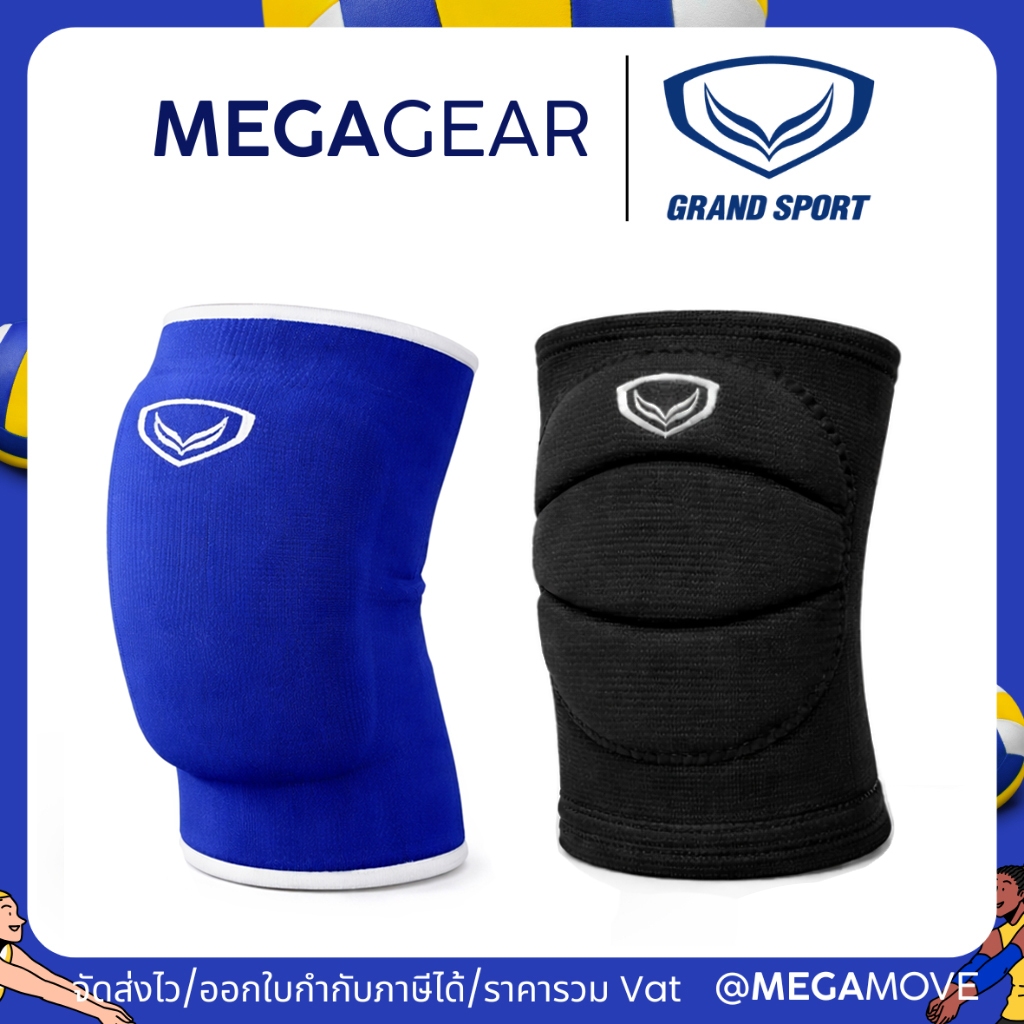 MEGAGEAR | GRAND SPORT สนับเข่าฟองน้ำ วอลเลย์บอล บรรจุ 1 ชิ้น รหัส 373650 373755 373759 373757 373638