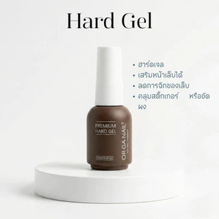ORGANAIL Premium(Top/Base/Rubber Base/Rubber Top) 15ml. ออแกเนล พรีเมี่ยมท็อป/เบส ท็อปเงา เบสติดทน