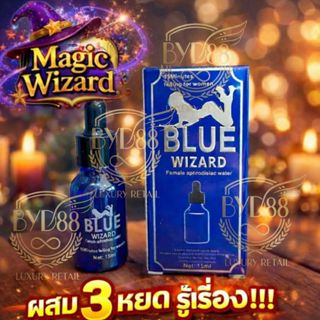 Blue 1กล่อง15ml(ของแท้) ปล่อยอารมณ์ผู้หญิง ใช้ได้ทั้งขายและห…
