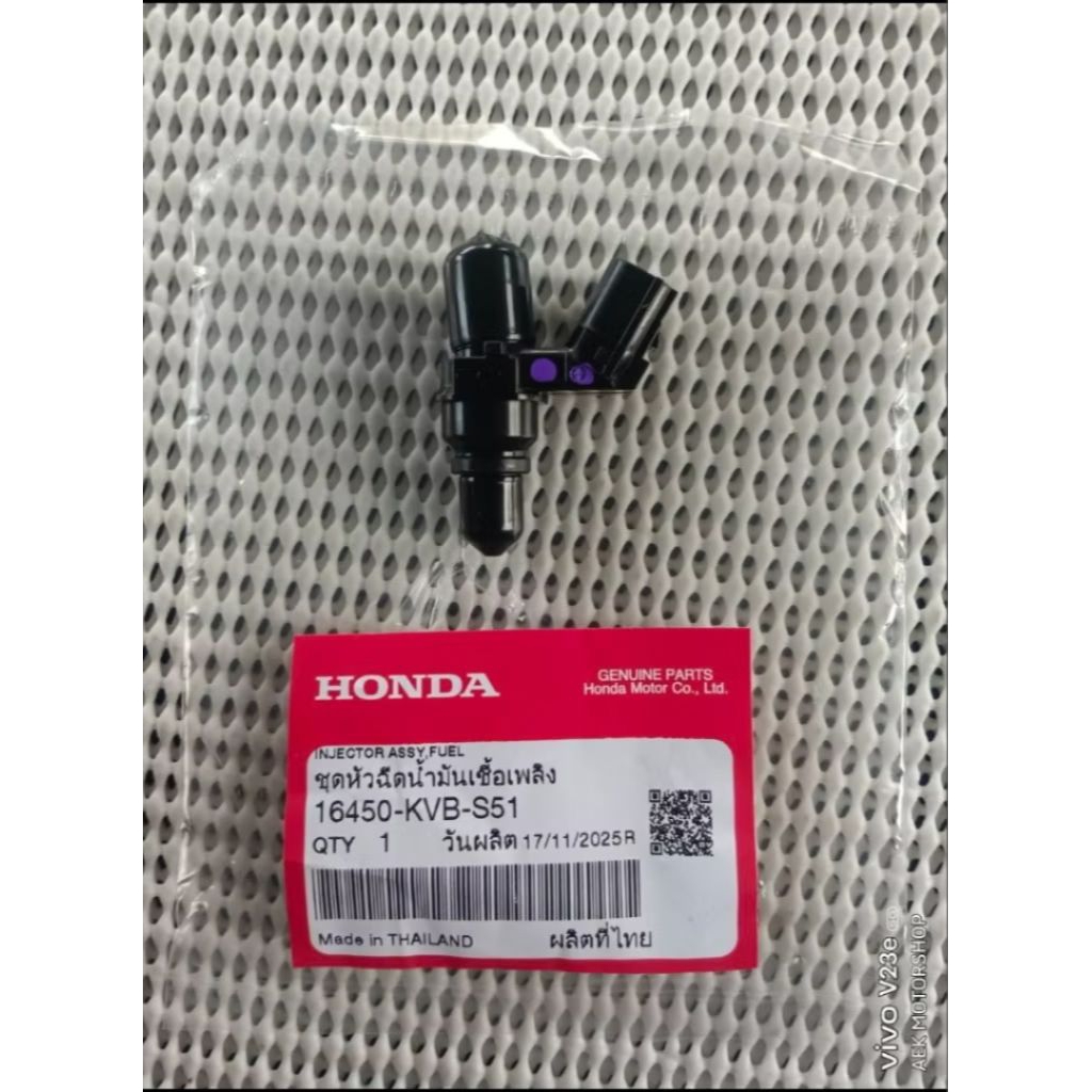 หัวฉีดแท้ศูนย์ Honda รหัส 16450-KVB-S51 