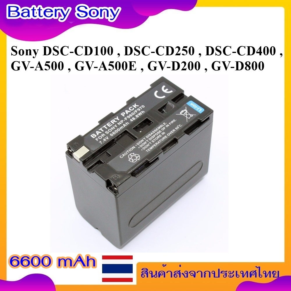 Battery Camera For Sony DSC-CD100 , DSC-CD250 , DSC-CD400 , GV-A500 , GV-A500E , GV-D200 , GV-D800 .