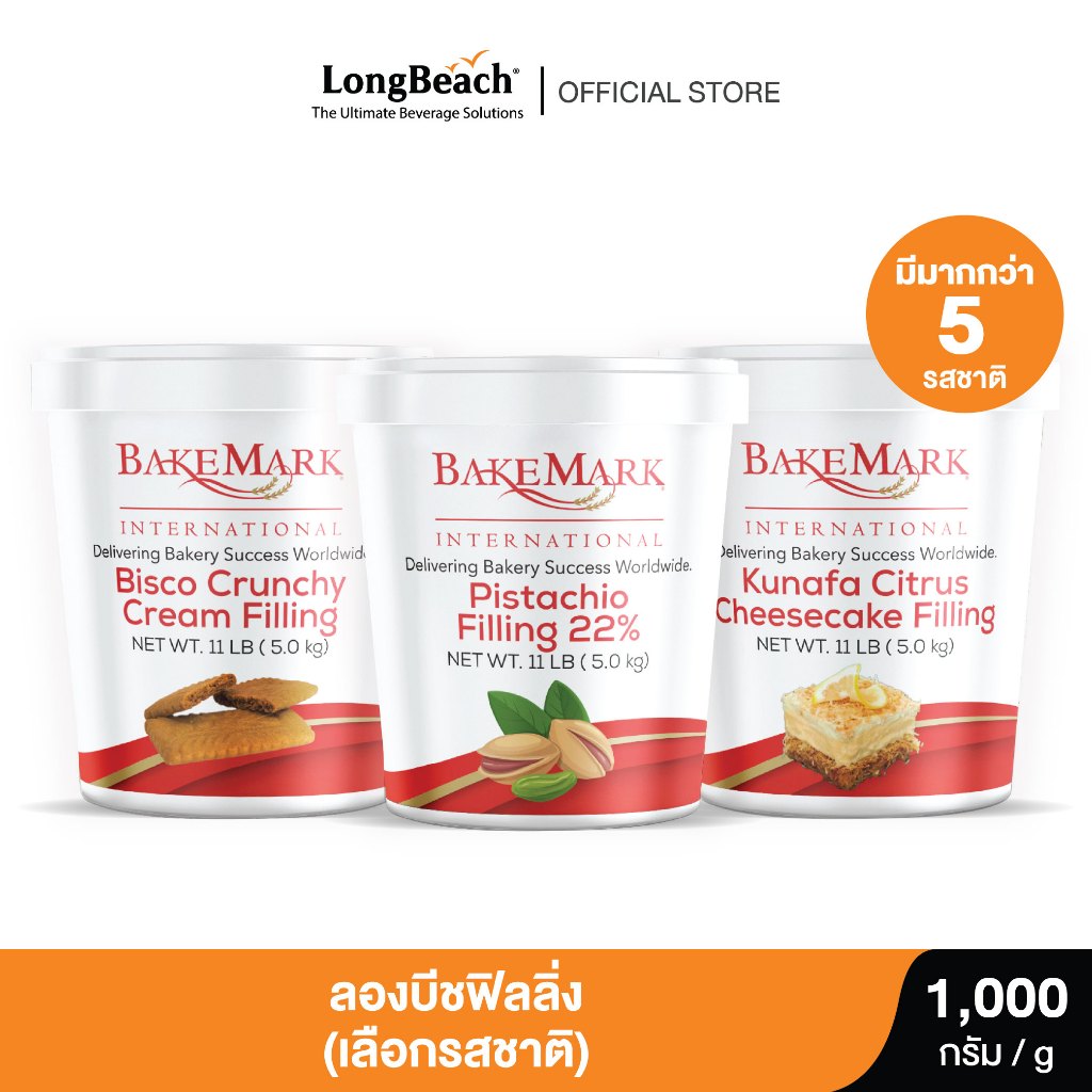 เลือกรสชาติได้ - เบคมาร์ค ขนาด 1,000 G. BAKEMARK