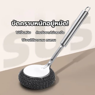 🔥ถูกที่สุด🔥มาดามก๊อก แปรงขัดหม้อสแตนเลส แปรงล้างหม้อในครัว แปรงล้างหม้อด้ามยาว แปรงทำความสะอาด KN-U028