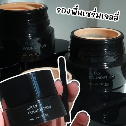 รองพื้นแบ่งขาย Kate Jelly Gloss Lasting Foundation