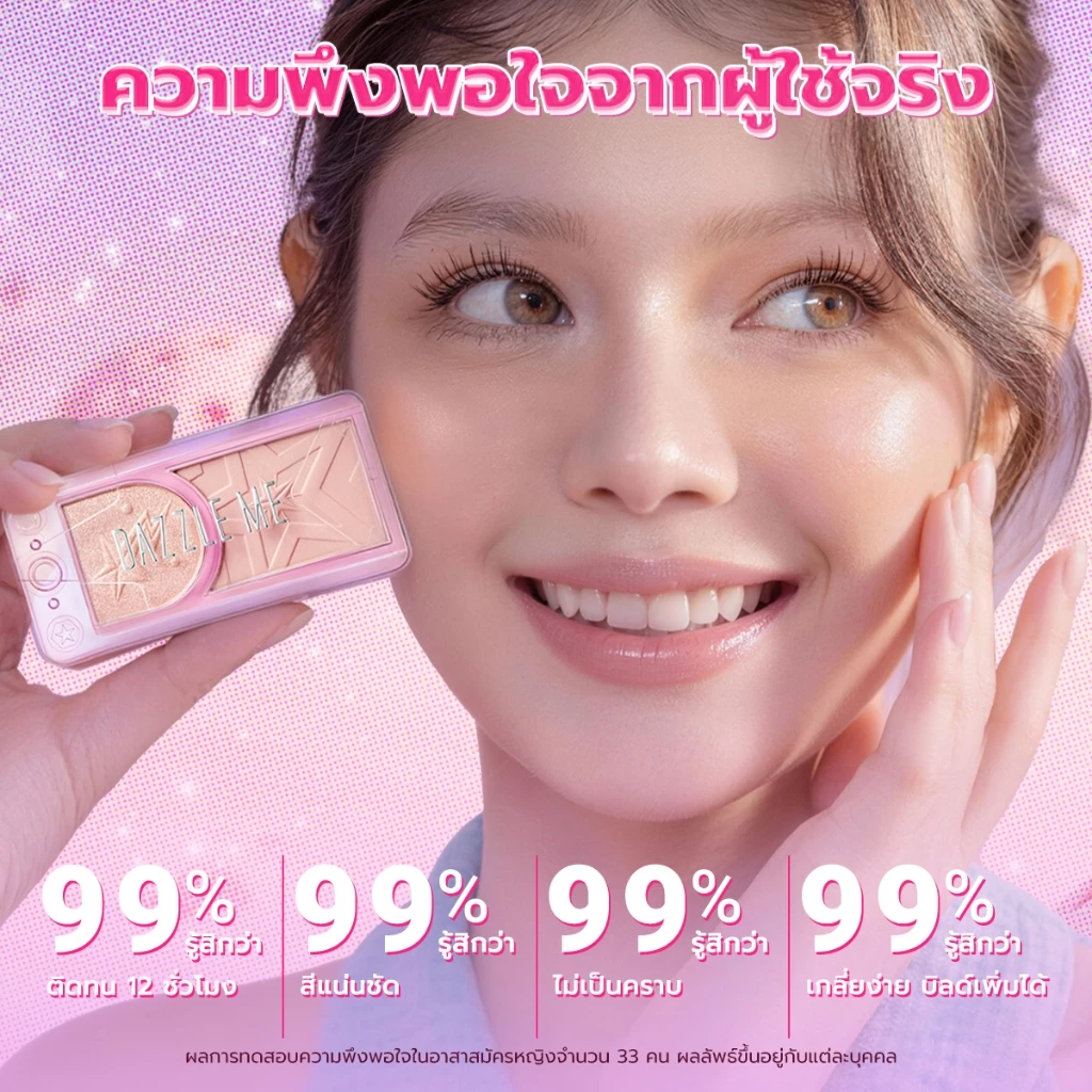 DAZZLE ME Pinch Me Duo Cheek Powder บลัชออน 2-in-1 thumbnail 10