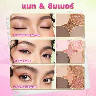 DAZZLE ME Mood Maker Eyeshadow Palette พาเลทตา เกลี่ยง่ายและติดทนนาน กะทัดรัด พกพาสะดวก เหมาะกับทุกสีผิว