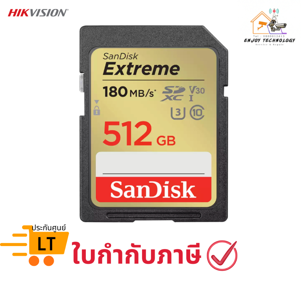 การ์ด SanDisk Extreme SD UHS-I - 512GB (SDSDXVV-512G-GNCIN) ประกันศูนย์