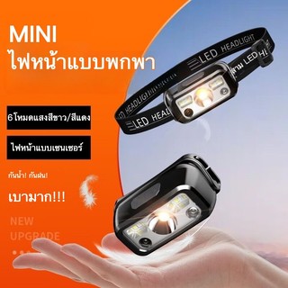 ✔[🇹🇭พร้อมส่ง🎁]ไฟหน้าแบบชาร์จไฟได้, พร้อมเซ็นเซอร์ ตรวจจับความเคลื่อนไหว, กันน้ำ, ไฟฉายหน้า LED การตั้งแคมป์, เดินป่า