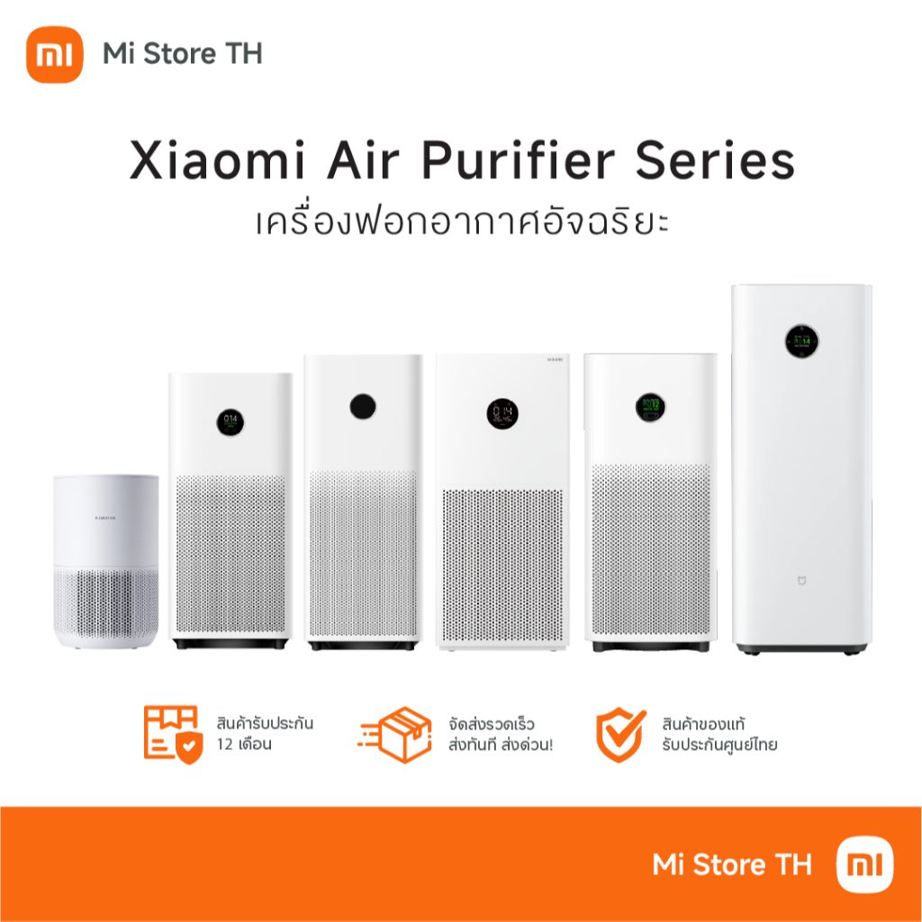 Xiaomi Smart Air Purifier 4 Compact EU เครื่องฟอกอากาศ (Global Version) | ประกันศูนย์ไทย 1 ปี