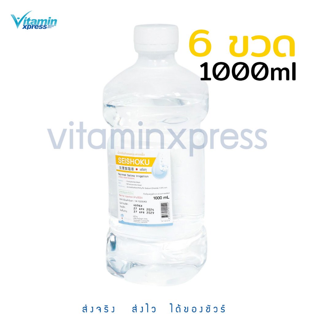 *** 6 ขวด *** Seishoku เซโชกุ น้ำเกลือ น้ำเกลือปราศจากเชื้อ น้ำเกลือล้างจมูก Otsuka ใช้ล้างทำความสะอ