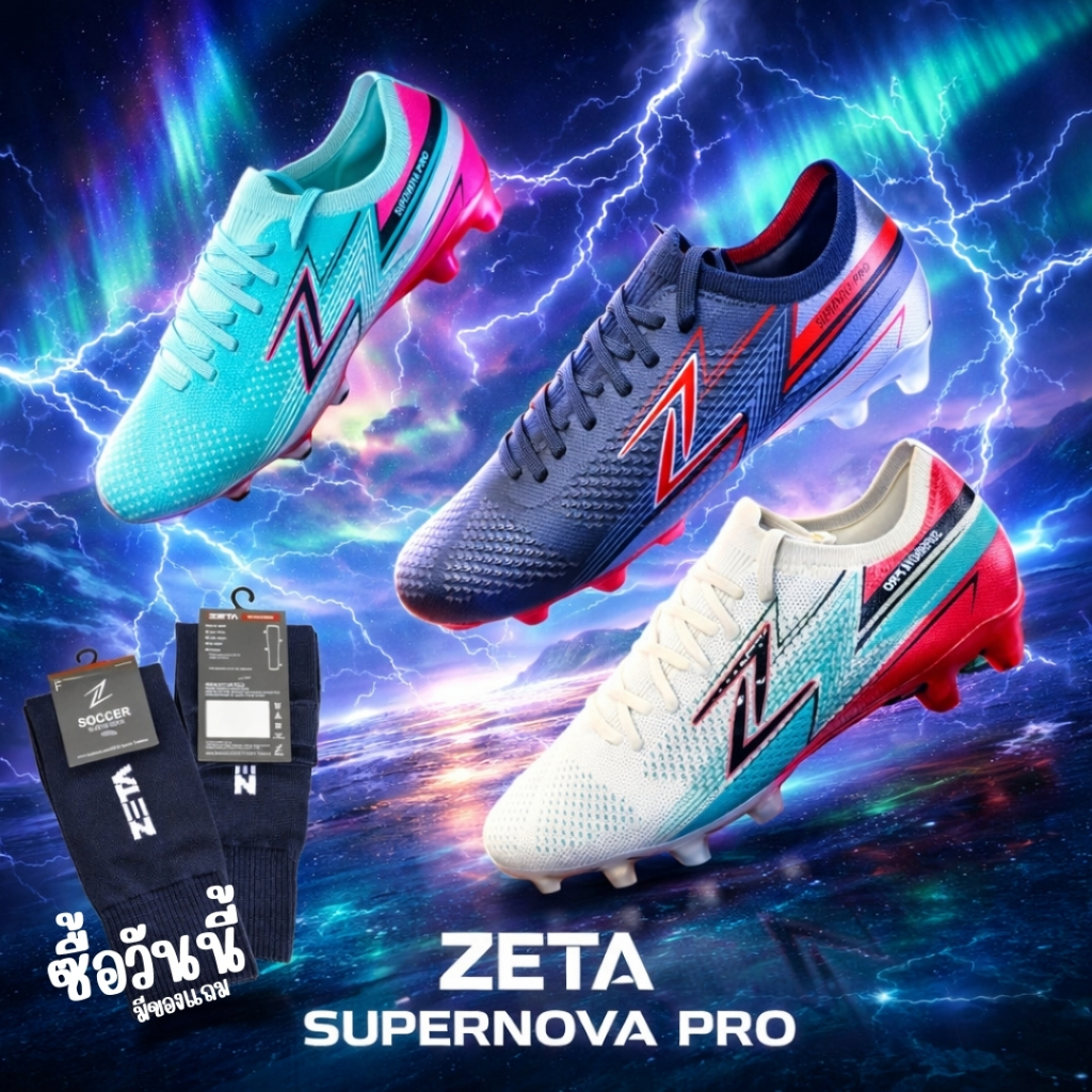 รองเท้าฟุตบอล ZETA SUPERNOVA PRO สำหรับนักฟุตบอลทุกระดับ