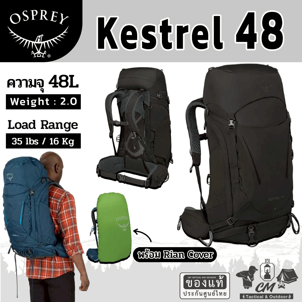 Osprey Kestrel 48 เป้เดินป่าสำหรับผู้ชาย ความจุ 48 ลิตร
