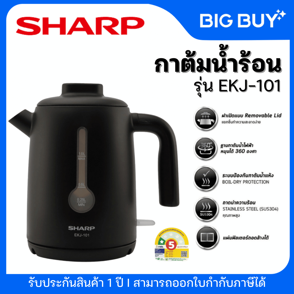 SHARP กาต้มน้ำร้อน รุ่น EKJ-101 1 ลิตร
