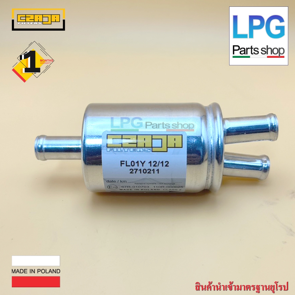 กรองแก๊ส LPG/NGV Czaja In 1 ø 12mm / Out 2 ø  12mm