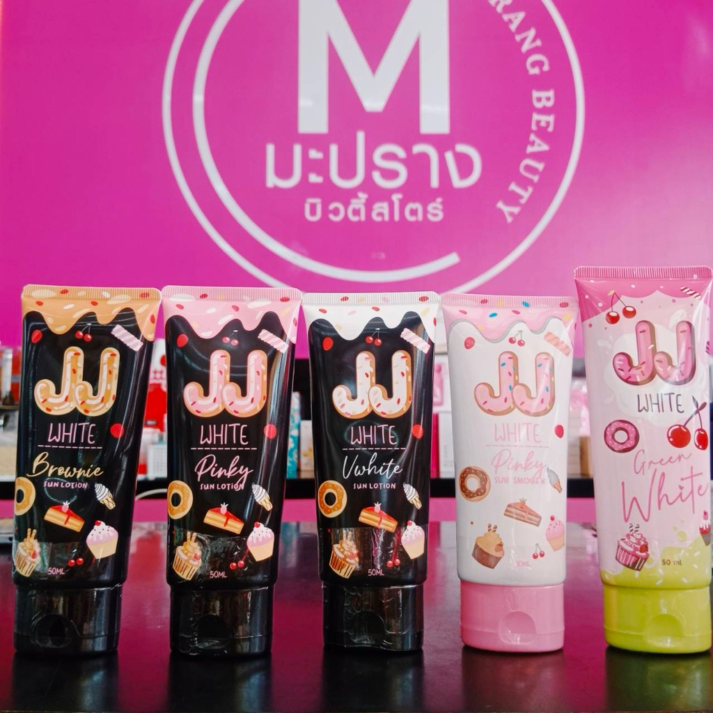 เจเจไวท์กันแดดโทนอัพ JJ WHITE