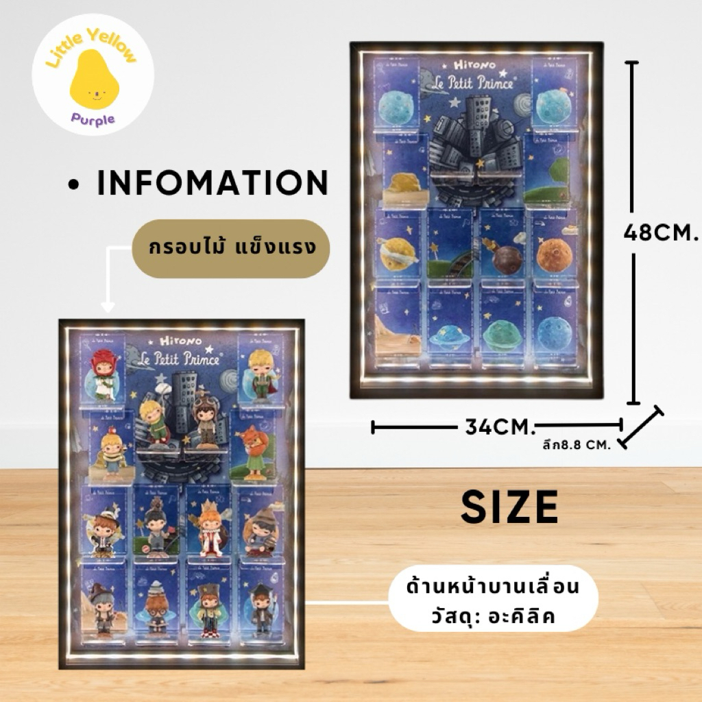 ตู้โชว์โมเดล HIRONO V.7 Le Petit Prince 🏰🌹กล่องอะคิลิคใส่โมเดล Arttoy พร้อมอุปกรณ์ประกอบฉาก - รูปที่ 7