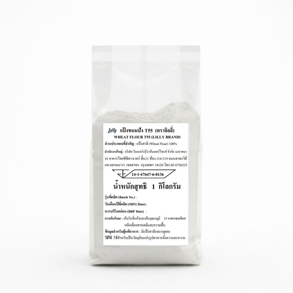 LILLY T55 French Wheat Flour - ลิลลี่ แป้งขนมปังฝรั่งเศส T55 1kg