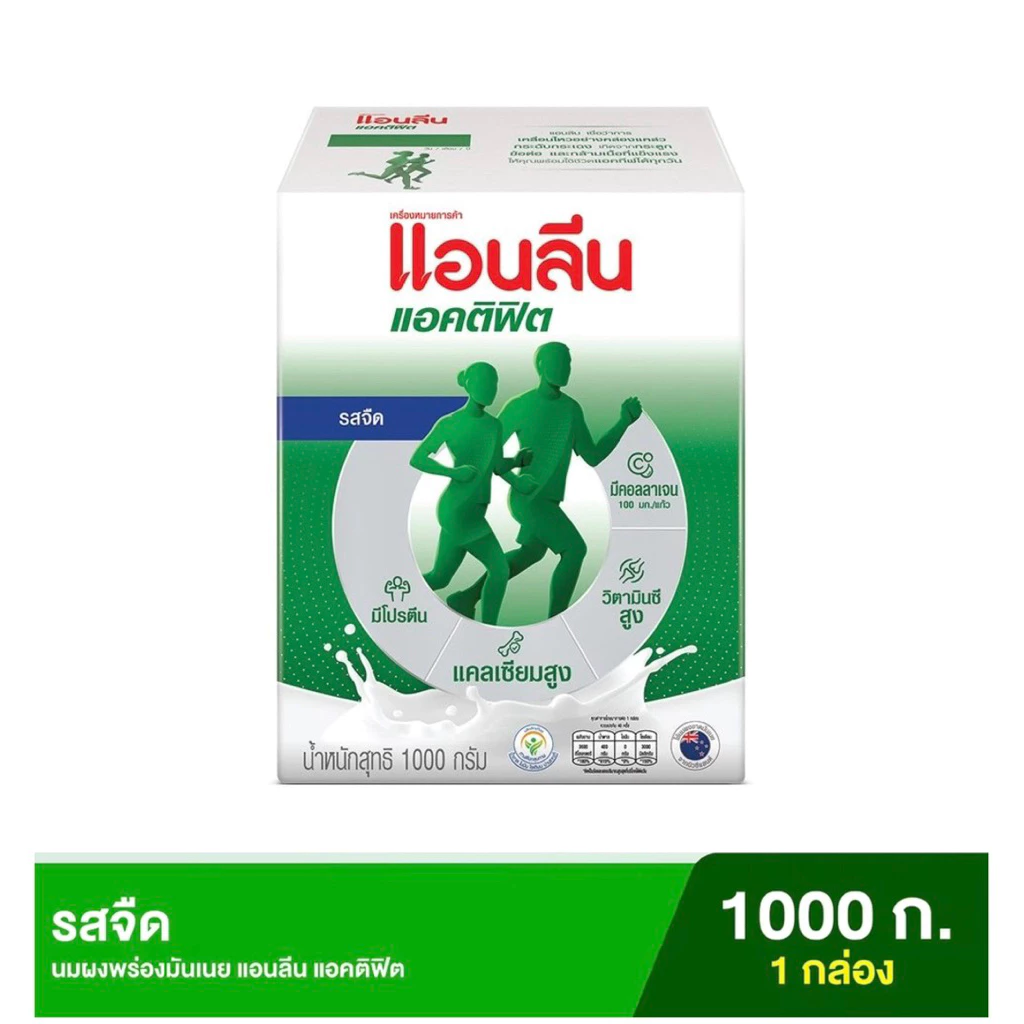 แอนลีน แอคติฟิต นมผงพร่องมันเนย แคลเซียมสูง แบบชง รสจืด ขนาด 1000 กรัม 1 กล่อง