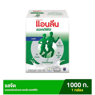 แอนลีน แอคติฟิต นมผงพร่องมันเนย แคลเซียมสูง แบบชง รสจืด ขนาด 1000 กรัม 1 กล่อง