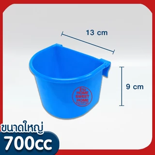 *ค่าส่งถูก* ถ้วยน้ำไก่ ถ้วยน้ำเกาะสุ่มไก่ นก ไก่ชน เกาะสุ่ม เลี้ยงนก เลี้ยงไก่ MAXX