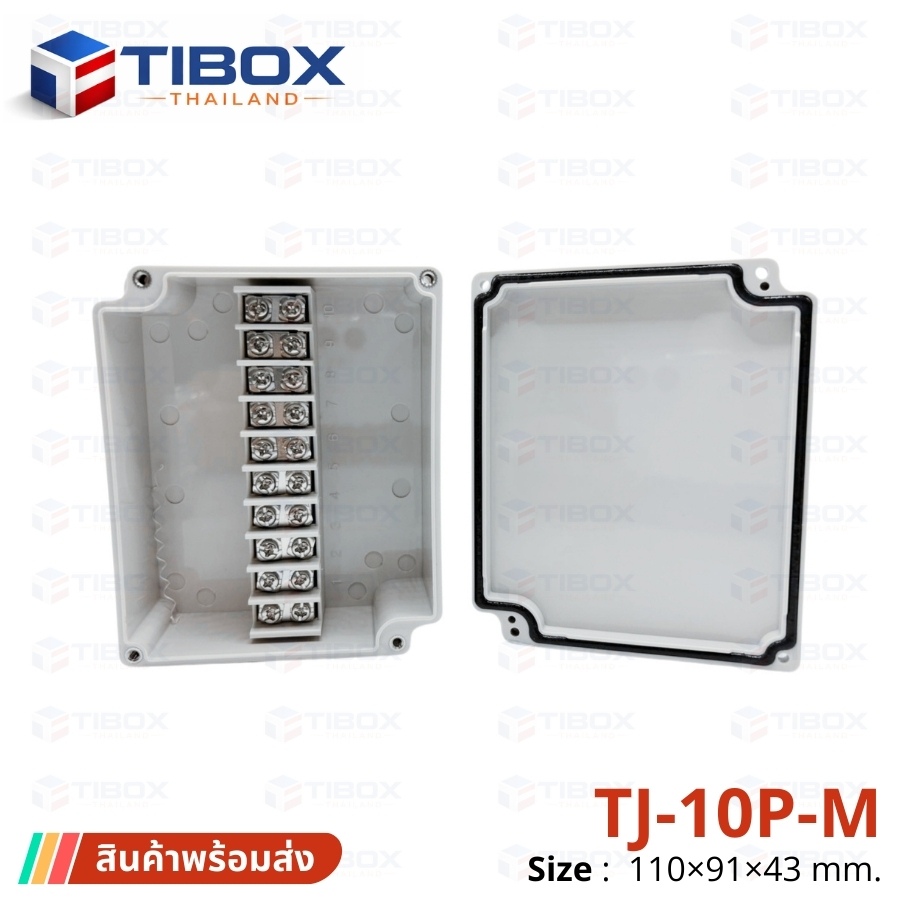 TIBOX TJ-10P-M Plastic Terminal Block Box กล่องพลาสติก พร้อมเทอร์มินอลบล็อก ขนาด 110x91x43 mm.