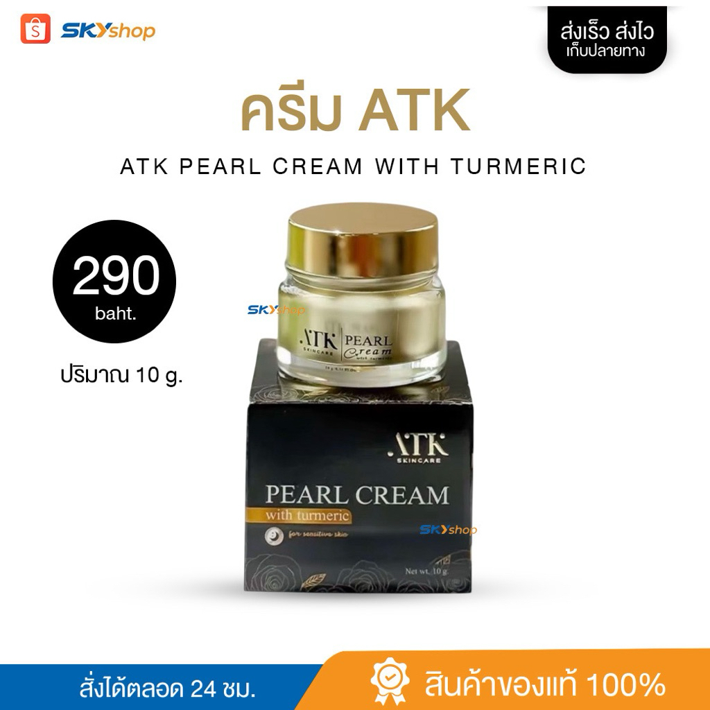 ครีมATK 🖤 ลดสิว ฝ้า-กระ จุดด่างดำ ไร้สิว ของแท้100%  ขนาด 10 กรัม สินค้าพร้อมส่ง/รับตรงจากแบรนด์🙏🏻🖤