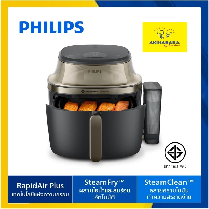 NEW ! หม้อทอดดิจิตอลฟิลิปส์ รุ่น NA543/00 สตรีมฟราย 7.2 ลิตร