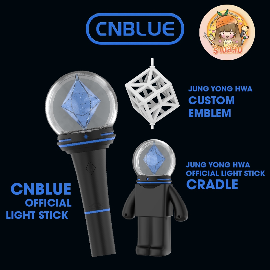 [พร้อมส่ง] แท่งไฟ CNBLUE OFFICIAL LIGHT STICK & JUNG YONG HWA CUSTOM EMBLEM & OFFICIAL LIGHT STICK C