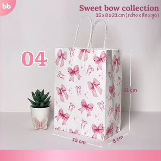 ถุงกระดาษ Sweet bow🎀 Paper bag แพ็คละ 10 ใบ 6 แบบ ถุงกระดาษน่ารัก ถุงกระดาษหูเกลียว ถุงหูหิ้ว ใส่ของ