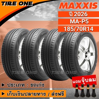 [ส่งฟรี] MAXXIS ยางรถยนต์ ขอบ 14 ขนาด 185/70R14 รุ่น MA-P5 |…