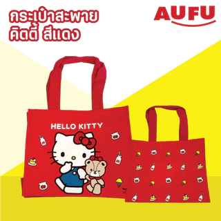 กระเป๋าสะพาย คิตตี้ สีแดง ลิขสิทธิ์แท้! 1 ใบ