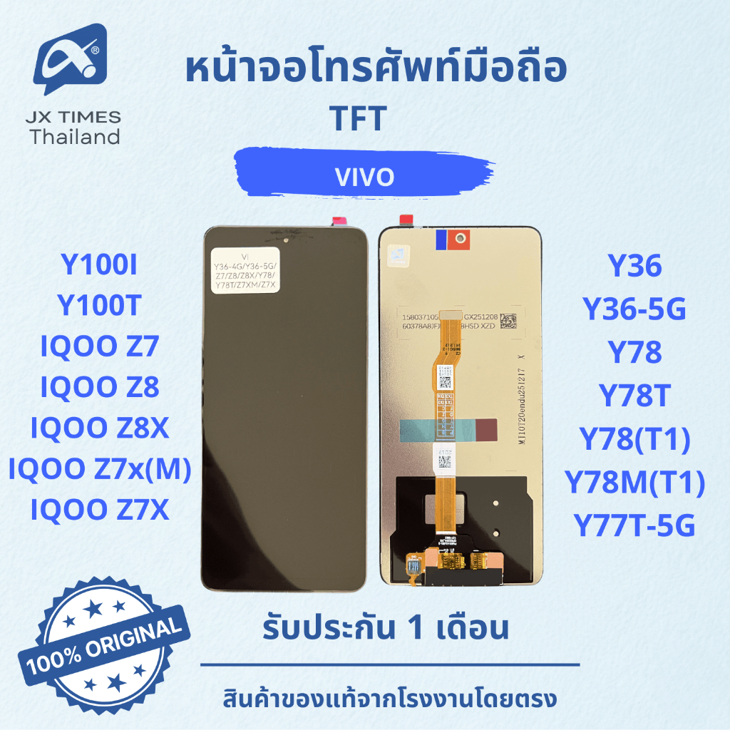 JX.TIMES หน้าจอมือถือสำหรับ VIVO รุ่น Y36/Y36-5G/Y77T-5G; IQOO Z7/Z8/Z8X/Z7x(M)/Z7X; Y78/Y78T/Y78(T1