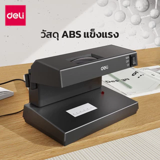 Deli เครื่องตรวจธนบัตร ตรววจแบงค์ปลอม ตรวจลายน้ำ แสงUV ใช้งานง่าย เลนส์ขยาย5เท่า Banknote Detector