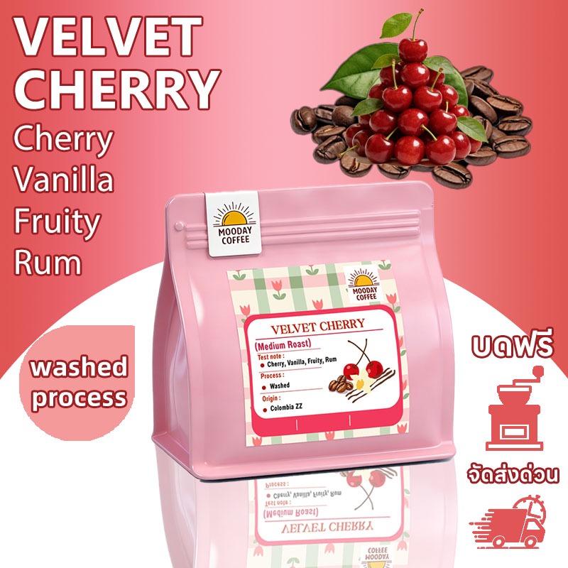 Mooday Coffee เมล็ดกาแฟ คั่วกลาง-Velvet Cherry(Washed Process) Colombia