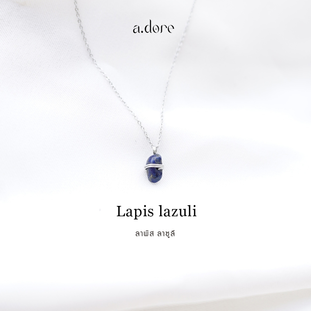 หินลาพิส ลาซูลี (Lapis Lazuli) สร้อยคอหินนำโชคประจำราศี งานทำมือ หินธรรมชาติเเท้
