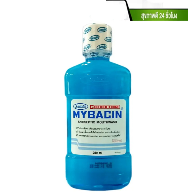 มายบาซิน MYBACIN น้ำยาบ้วนปาก ANTISEPTIC MOUTHWASH  250 มล.