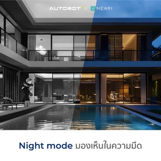 𝗔𝗨𝗧𝗢𝗕𝗢𝗧 x Meari รุ่น N1 Snap 3 Megapixel Security Camera กล้องวงจรปิด จับคลิปเคลื่อนไหว ไม่ง้อสายไฟ